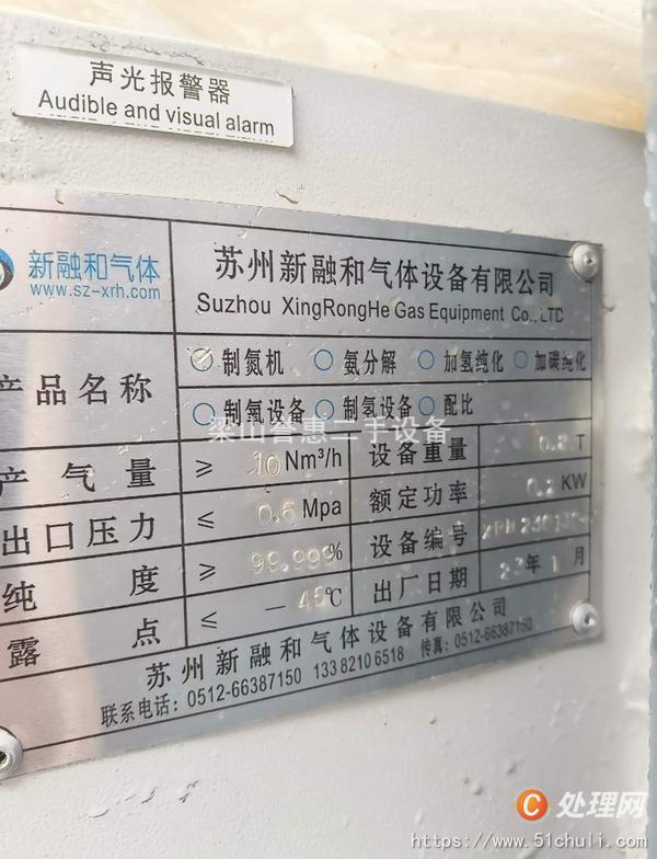 二手制氮機(jī)