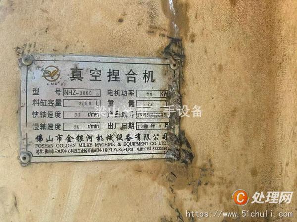 二手捏合機(jī)