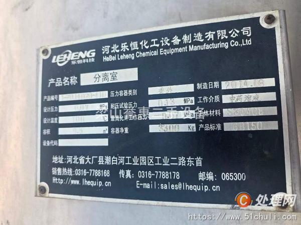 二手MVR蒸發(fā)器