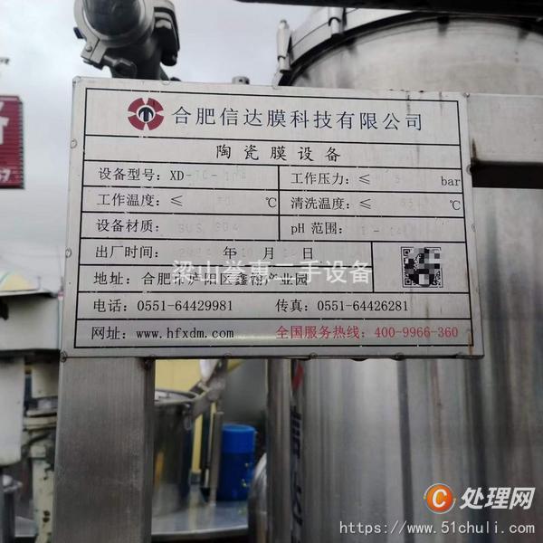 二手過濾機(jī)