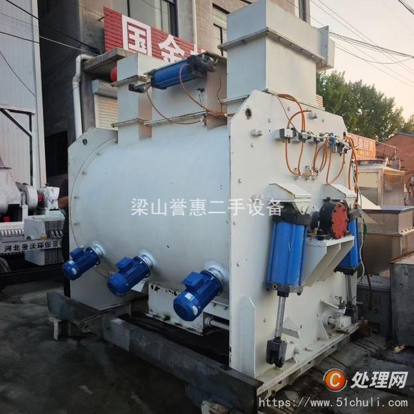 二手混合機