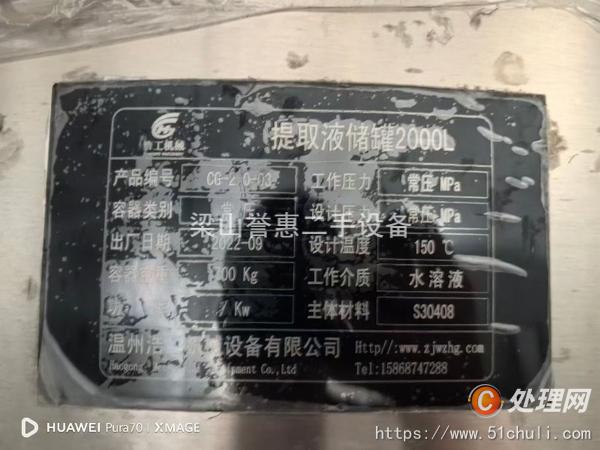 二手雙效蒸發(fā)器