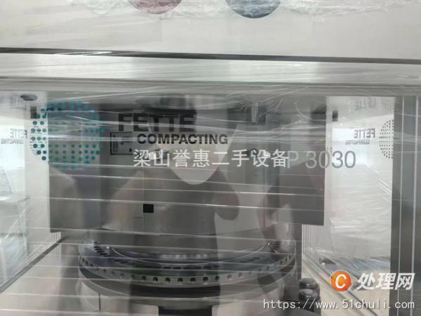 二手壓片機