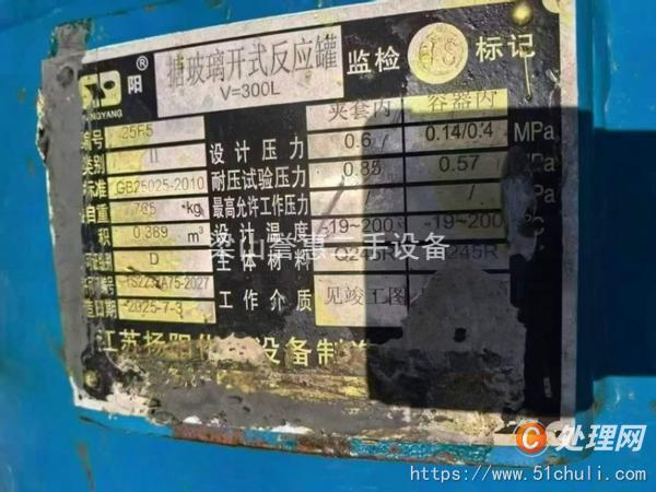 二手搪瓷反應(yīng)釜