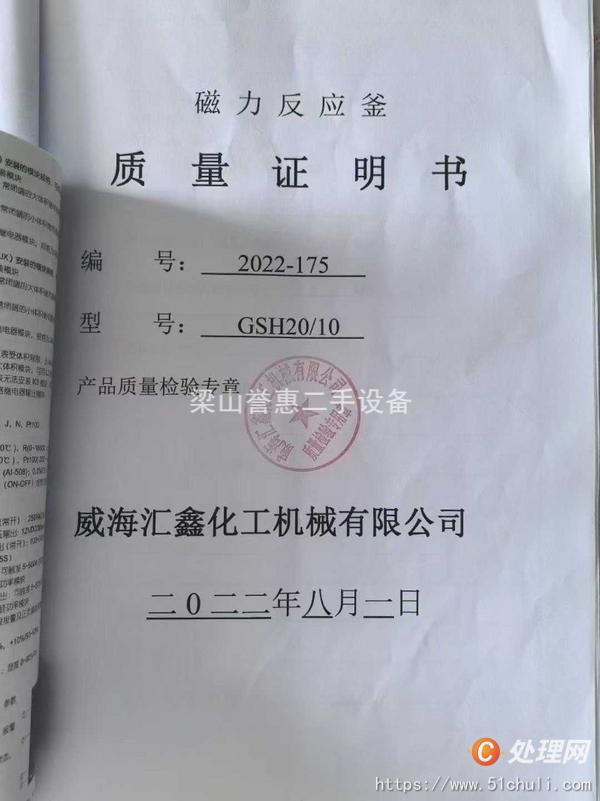 二手實(shí)驗(yàn)室反應(yīng)釜