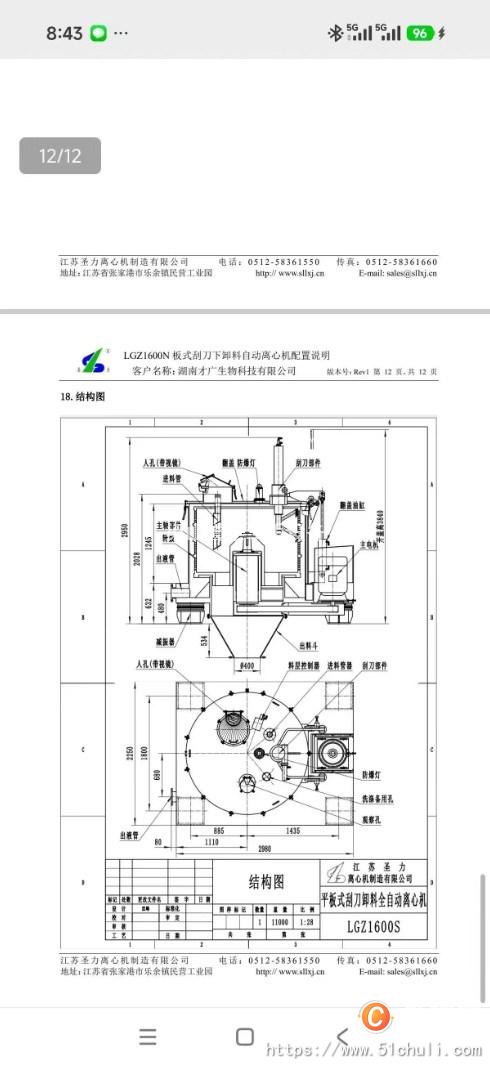 二手刮刀離心機(jī)