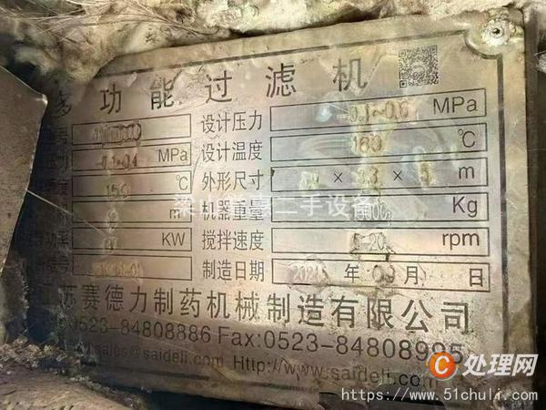 二手三合一過濾機
