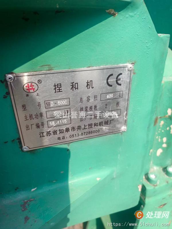 二手捏合機(jī)