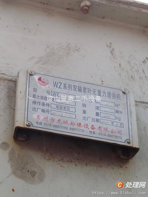 二手混合機(jī)