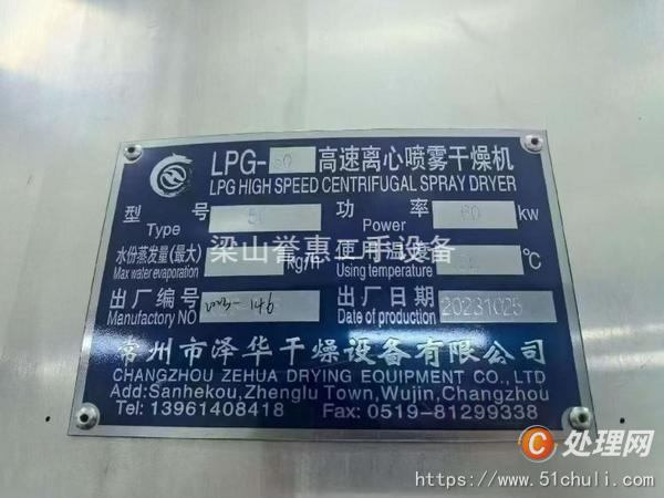 二手濃縮蒸發(fā)器