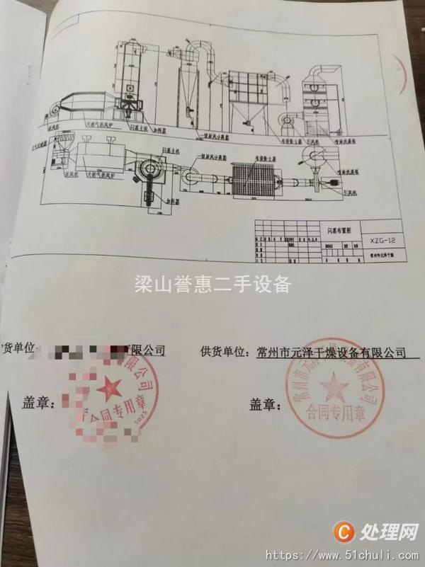 二手閃蒸干燥機(jī)