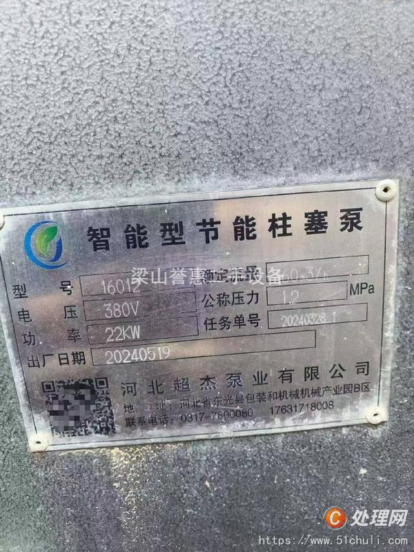 二手隔膜壓濾機(jī)
