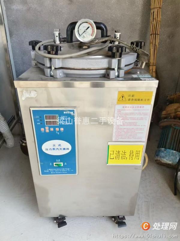 二手滅菌器