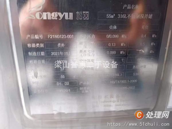 二手不銹鋼反應(yīng)釜