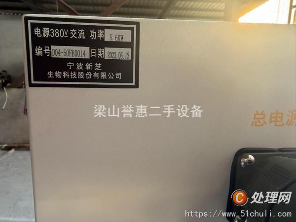 二手凍干機