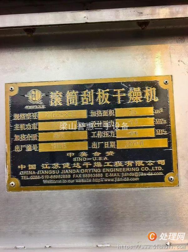 二手滾筒干燥機(jī)