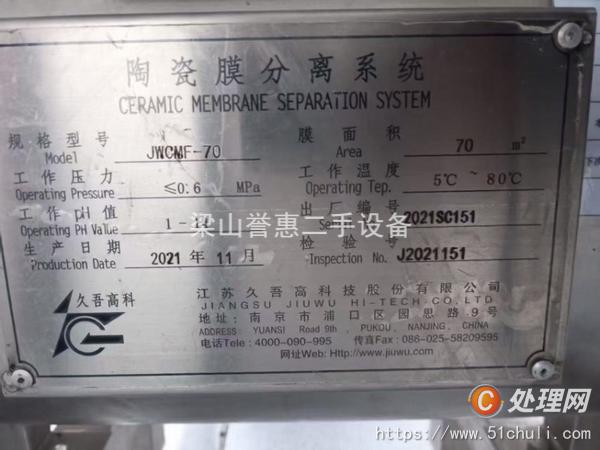二手陶瓷過濾機