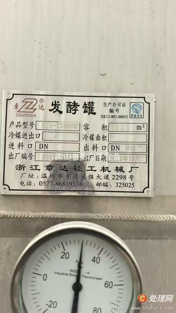 二手儲罐