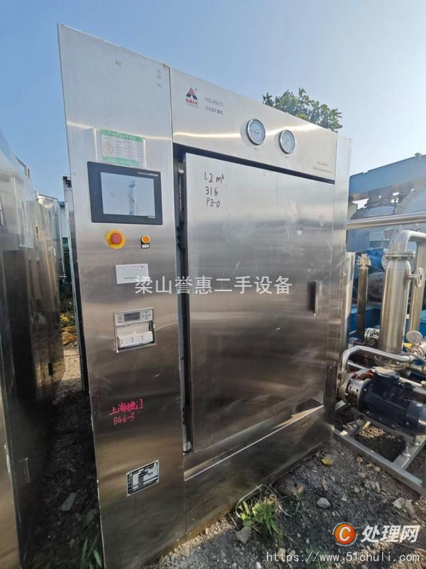 二手滅菌器