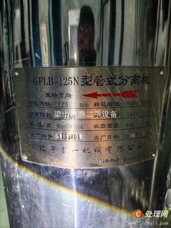 二手提取設(shè)備