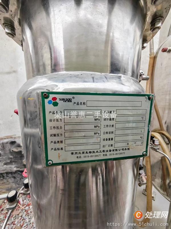 二手發(fā)酵罐