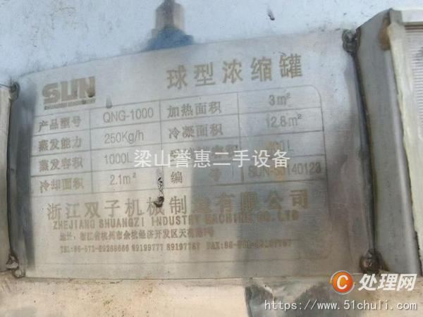 二手雙效蒸發(fā)器