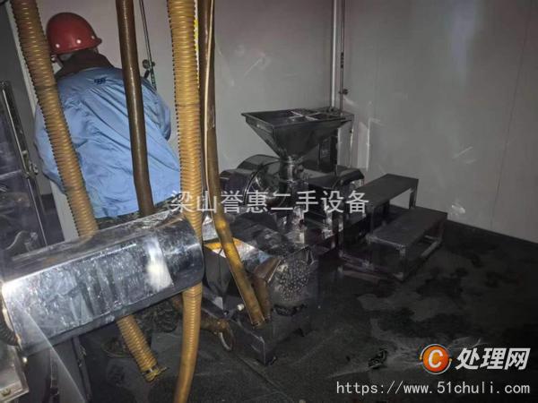 二手粉碎機