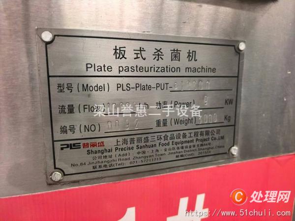 二手清洗機