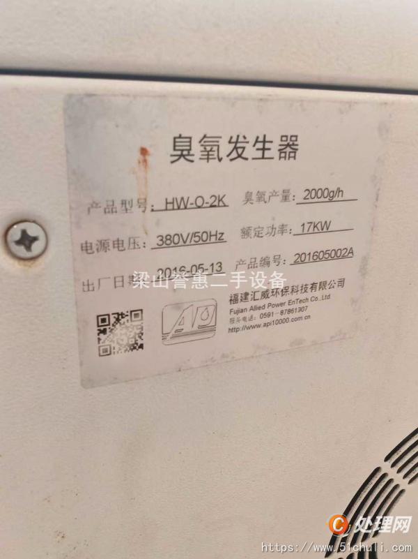 二手臭氧發(fā)生器