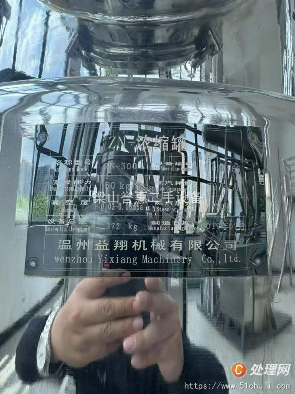 二手單效蒸發(fā)器