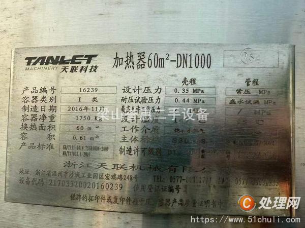 二手單效蒸發(fā)器
