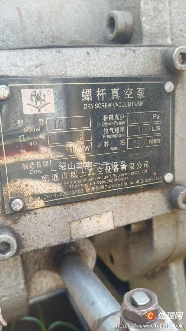 二手真空泵