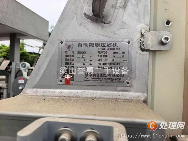 二手壓濾機
