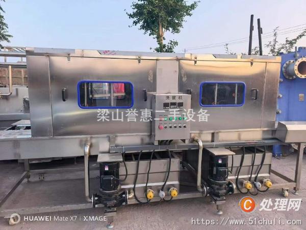 二手清洗機