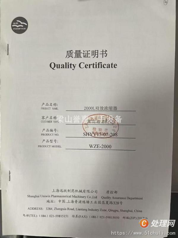 二手雙效蒸發(fā)器