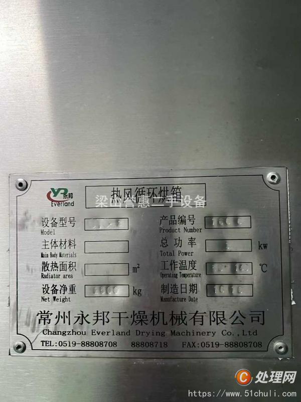 二手烘箱