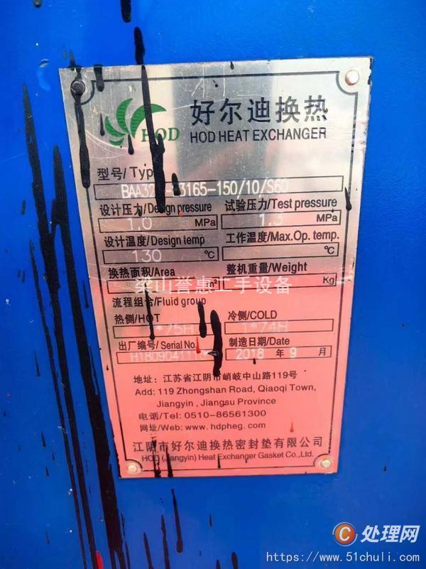 二手板式冷凝器