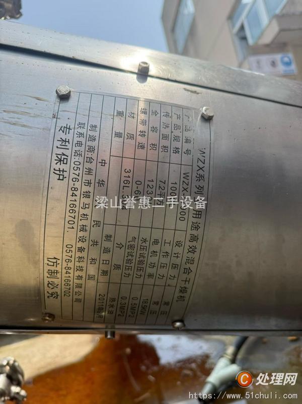 二手干燥機(jī)