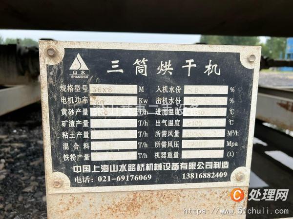 二手滾筒烘干機(jī)