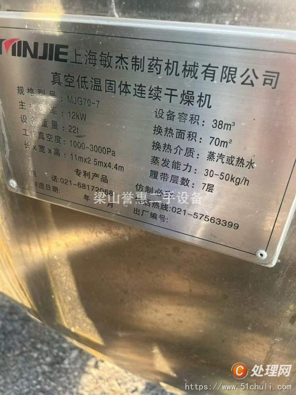 二手發(fā)酵設(shè)備