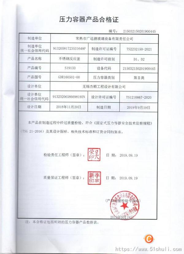 二手反應(yīng)釜