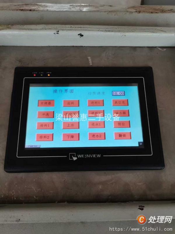 二手真空均質(zhì)乳化機