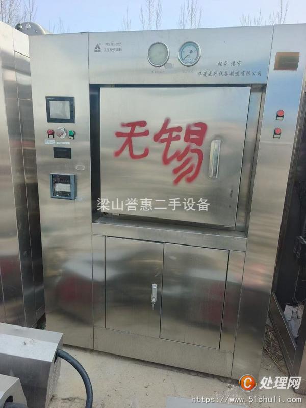 二手滅菌器
