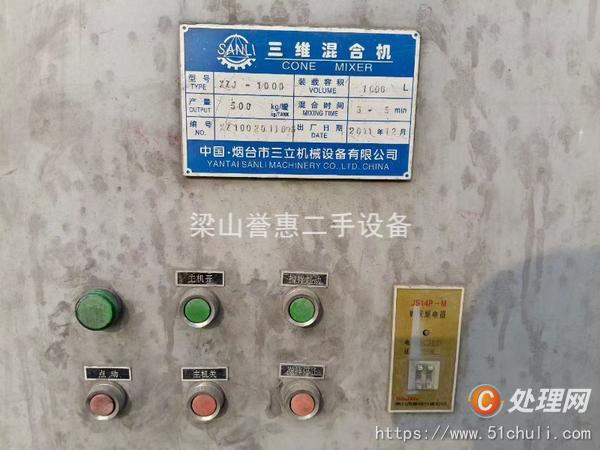 二手混合機(jī)