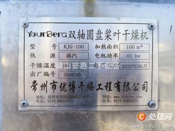 二手干燥機(jī)