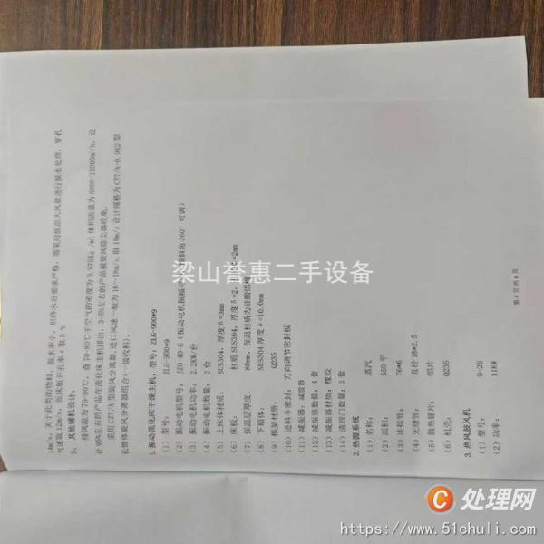 二手流化床干燥機