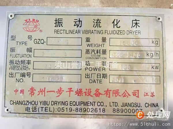 二手流化床干燥機