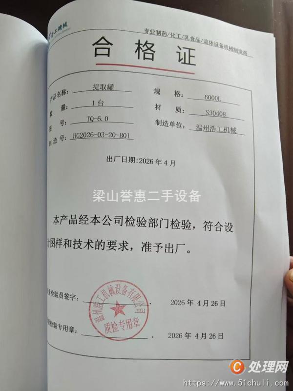 二手直筒式提取罐