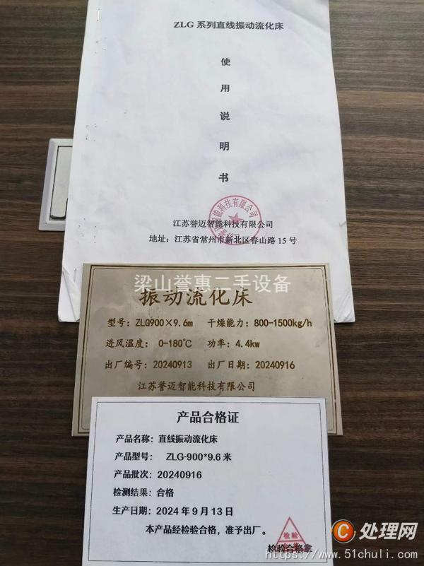 二手干燥機