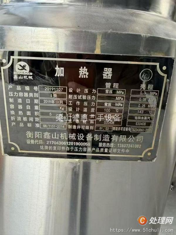 二手單效蒸發(fā)器